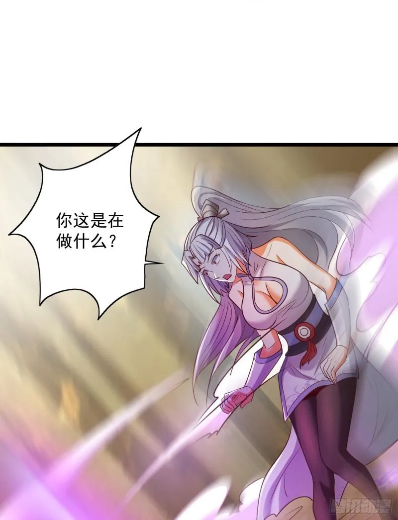 第311话 天地紫气斩 第37页