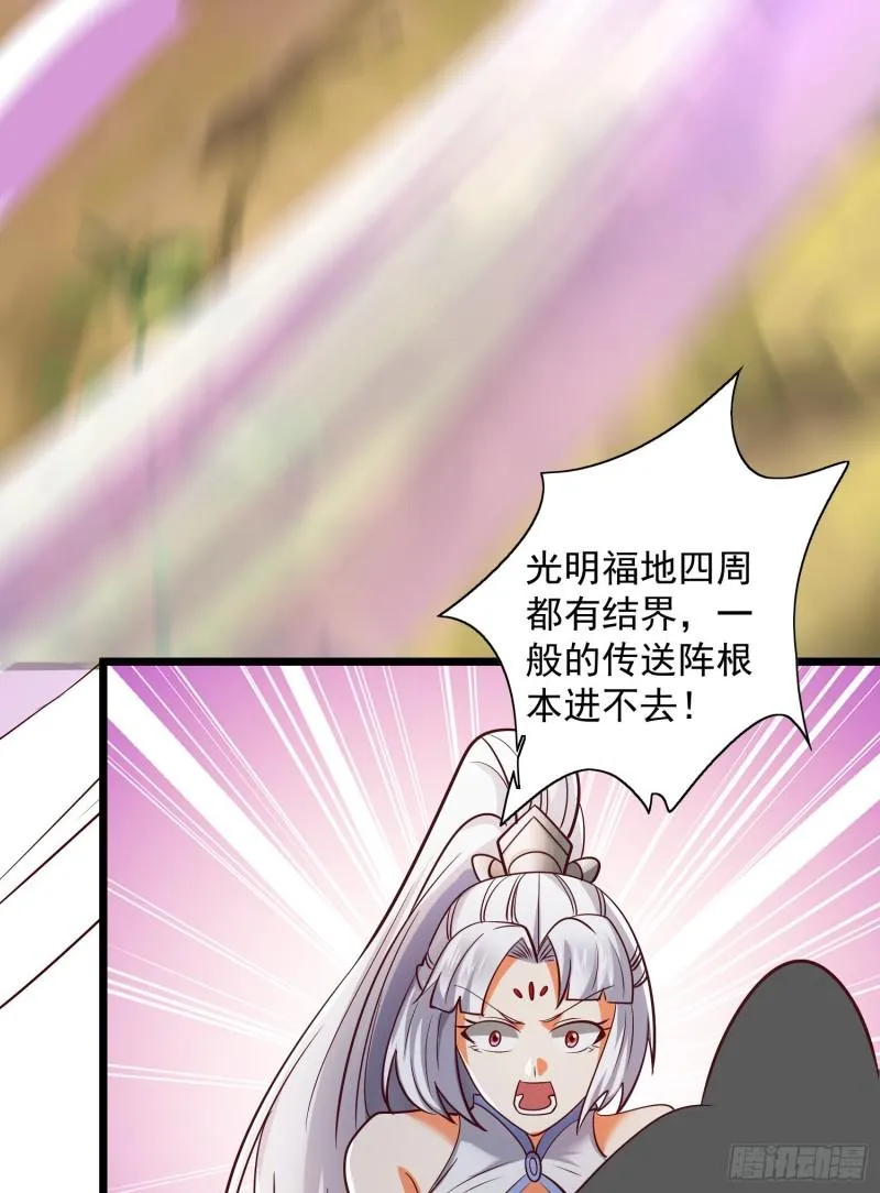 第311话 天地紫气斩 第39页