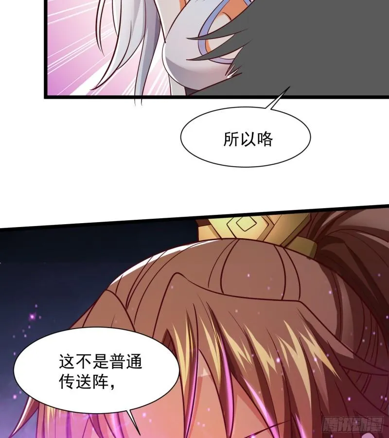 第311话 天地紫气斩 第40页