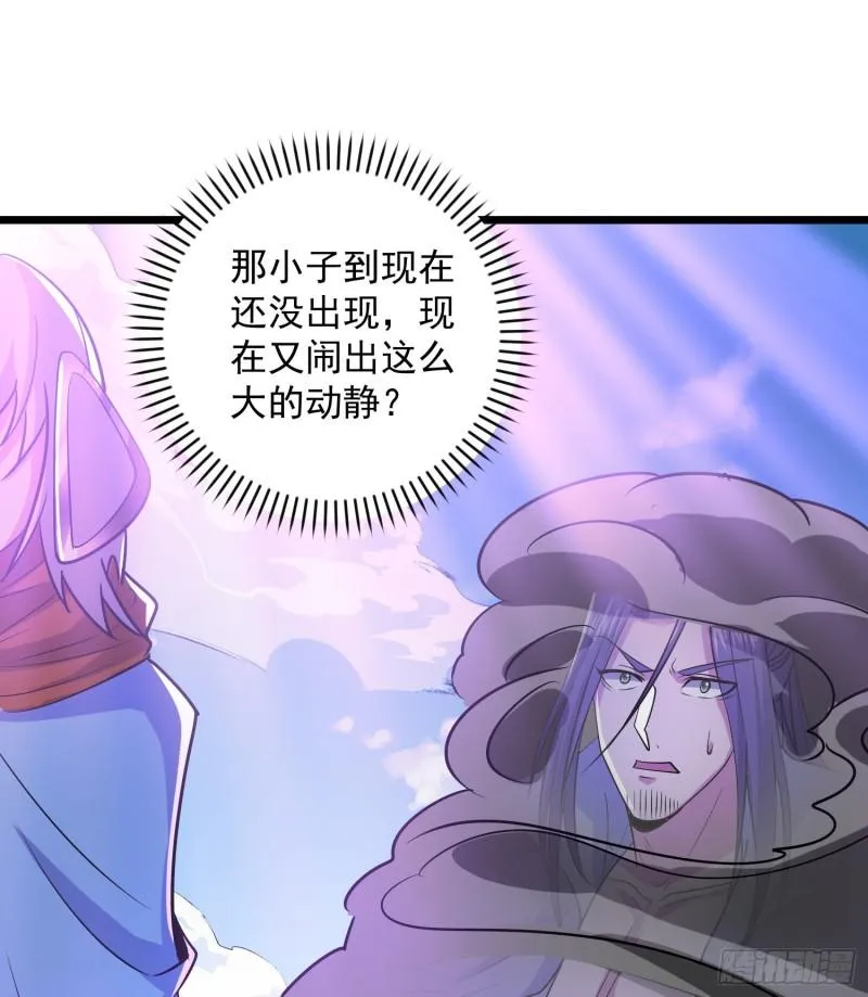 第311话 天地紫气斩 第47页
