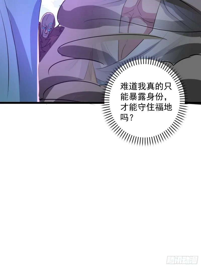 第311话 天地紫气斩 第48页