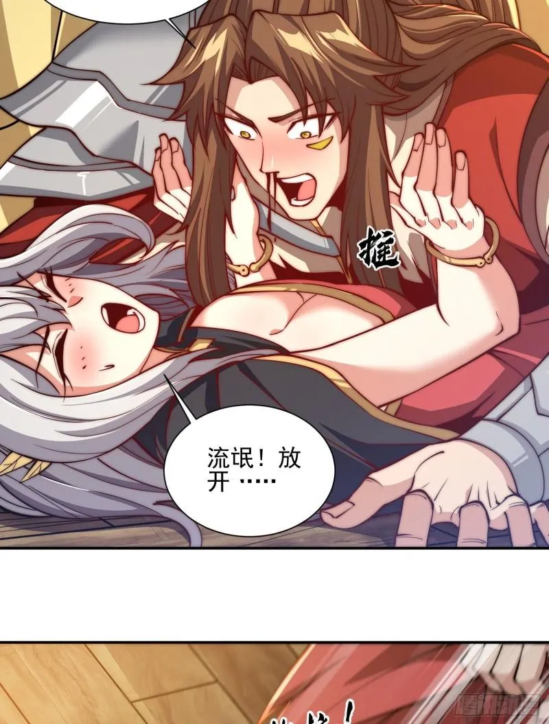 第309话 一笔勾销 第3页