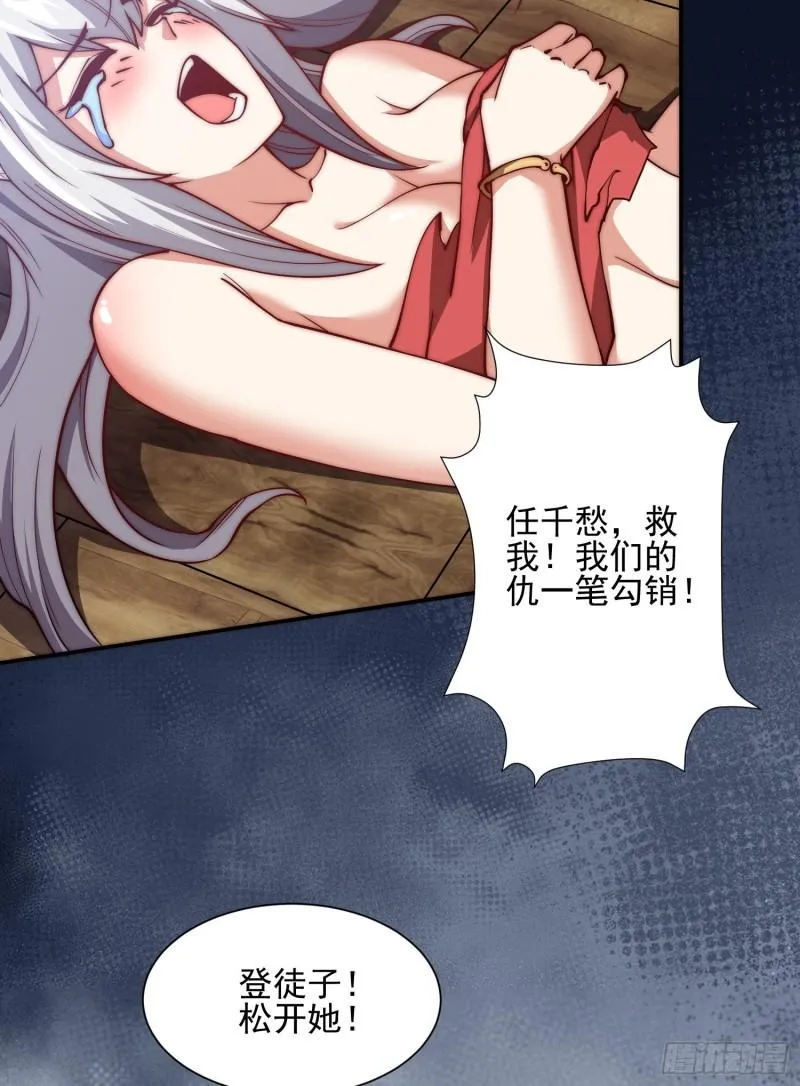 第309话 一笔勾销 第5页
