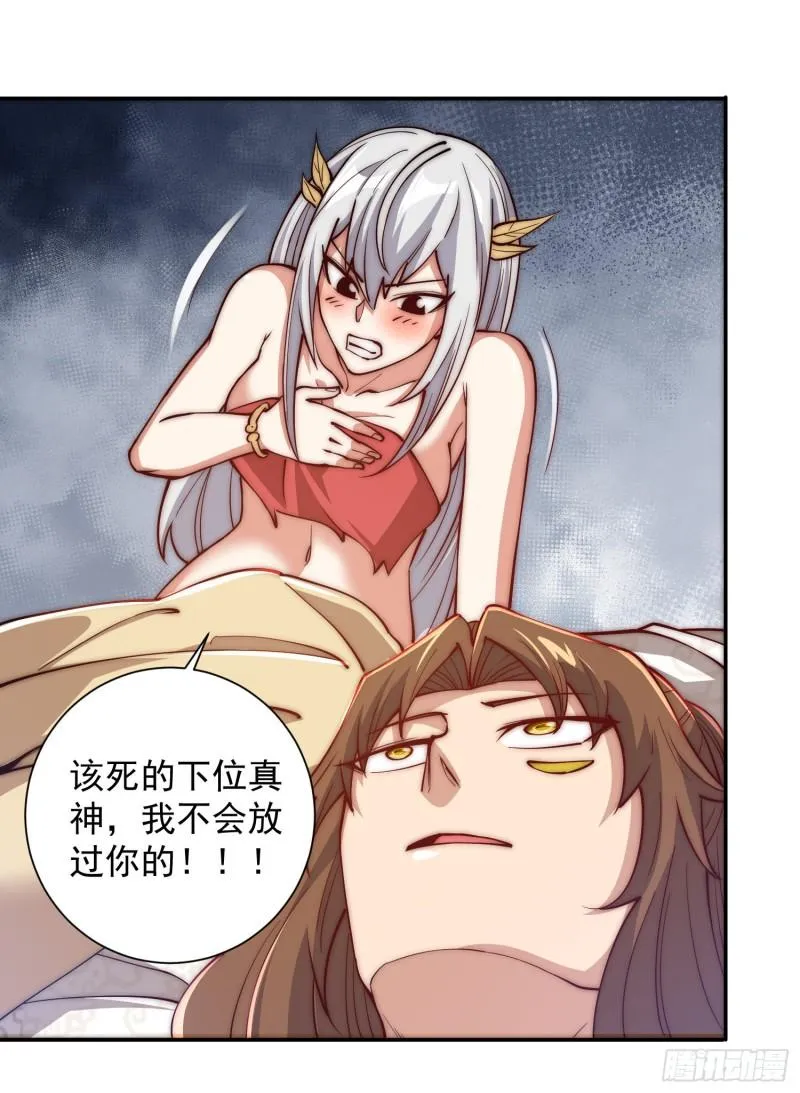 第309话 一笔勾销 第15页