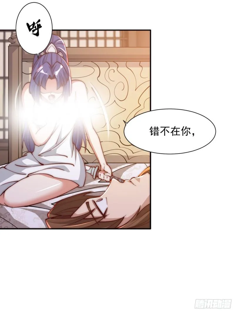 第309话 一笔勾销 第16页