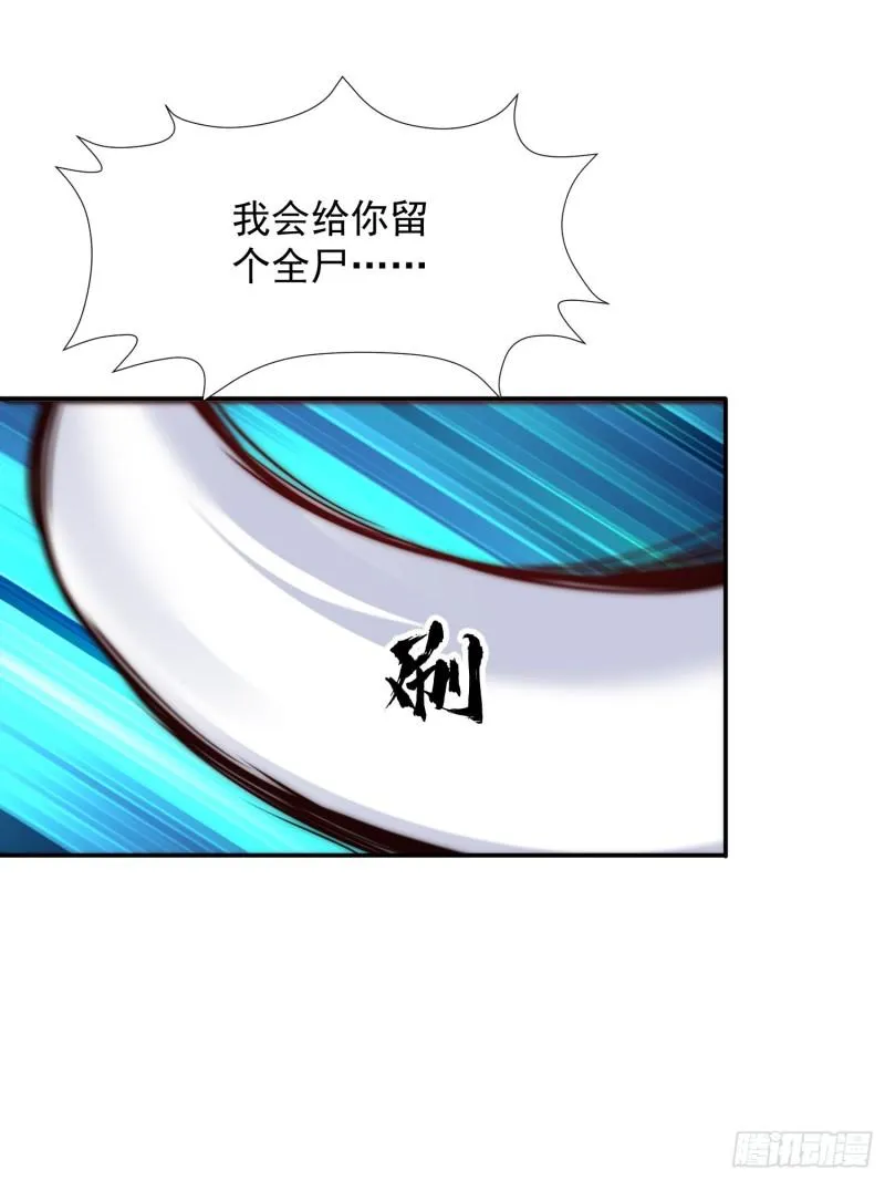 第309话 一笔勾销 第17页
