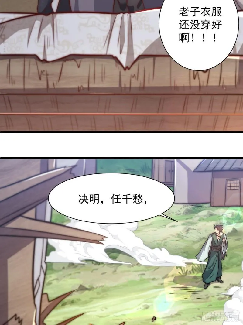 第309话 一笔勾销 第25页