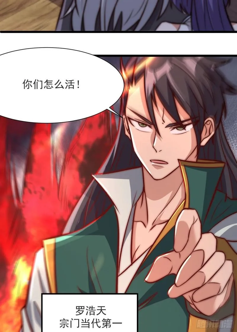 第309话 一笔勾销 第27页