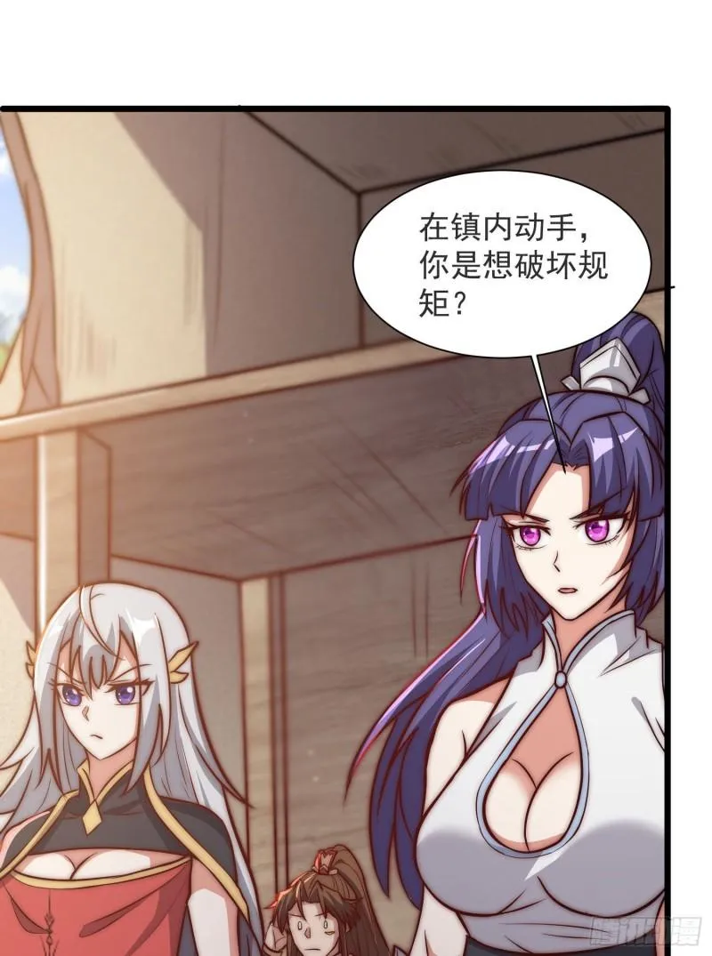 第309话 一笔勾销 第30页