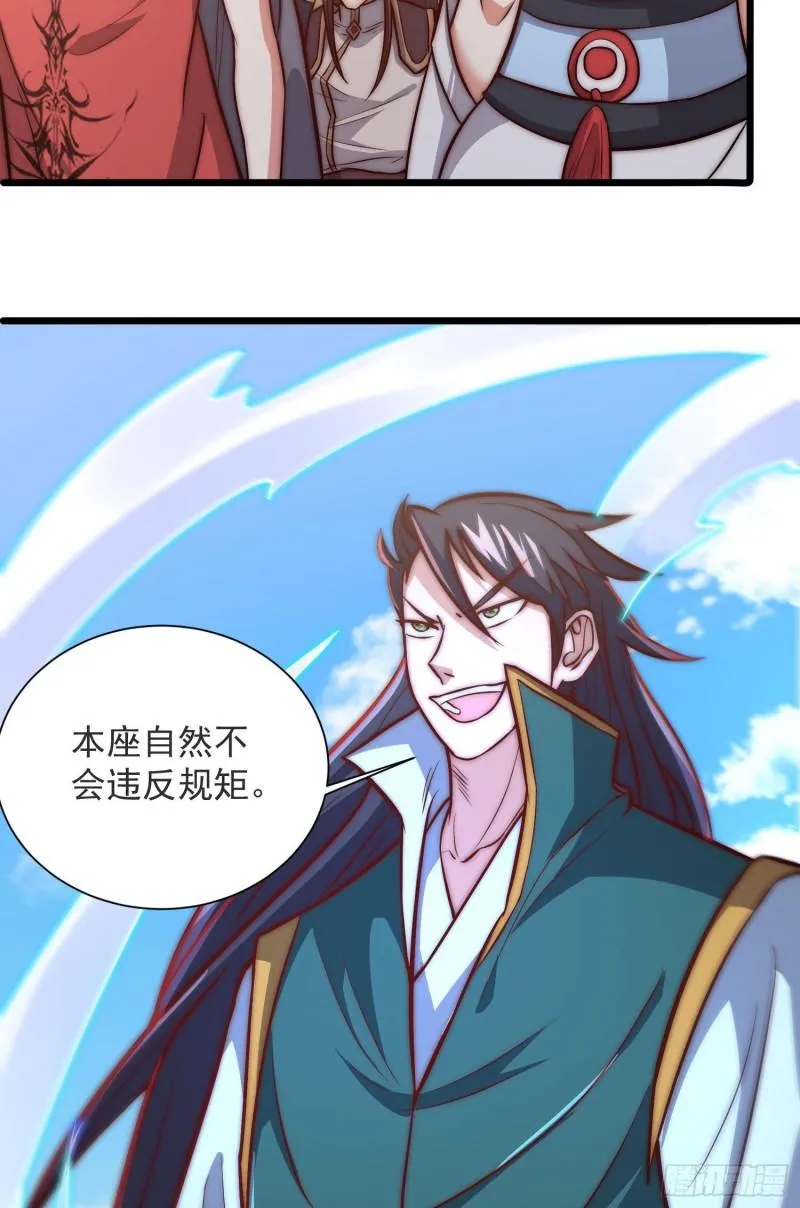 第309话 一笔勾销 第31页