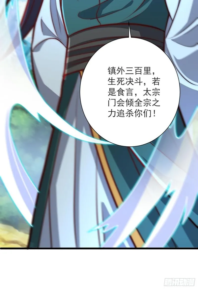 第309话 一笔勾销 第32页