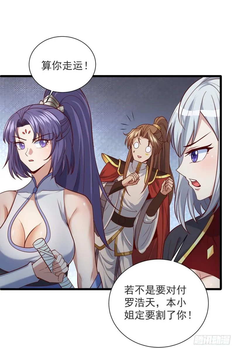 第309话 一笔勾销 第33页