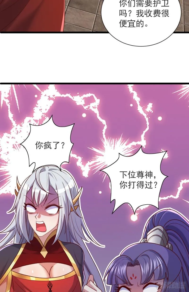 第309话 一笔勾销 第35页