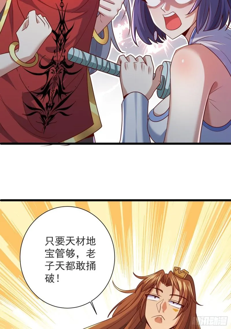 第309话 一笔勾销 第36页