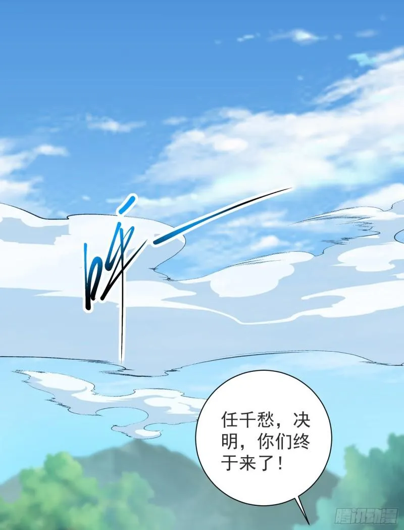 第309话 一笔勾销 第38页