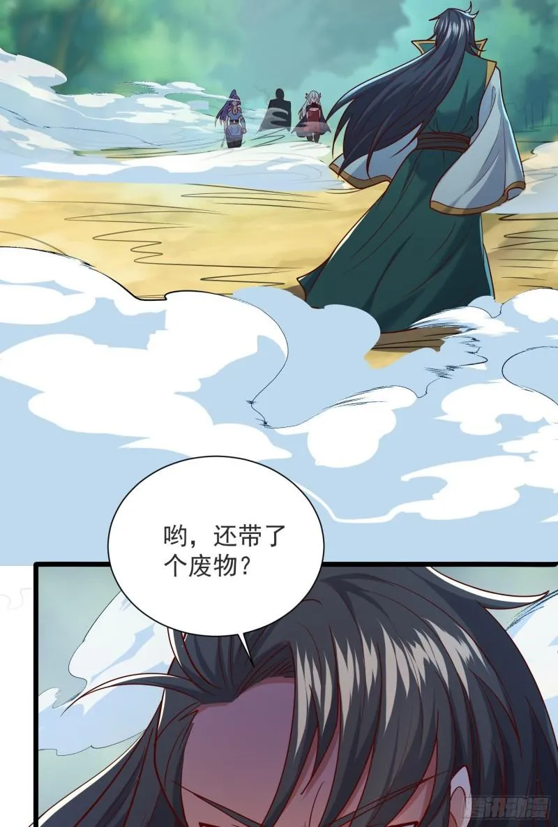 第309话 一笔勾销 第39页