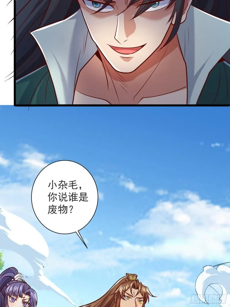 第309话 一笔勾销 第40页