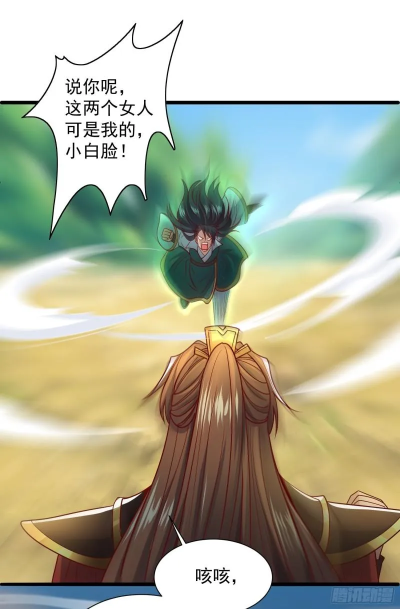 第309话 一笔勾销 第42页