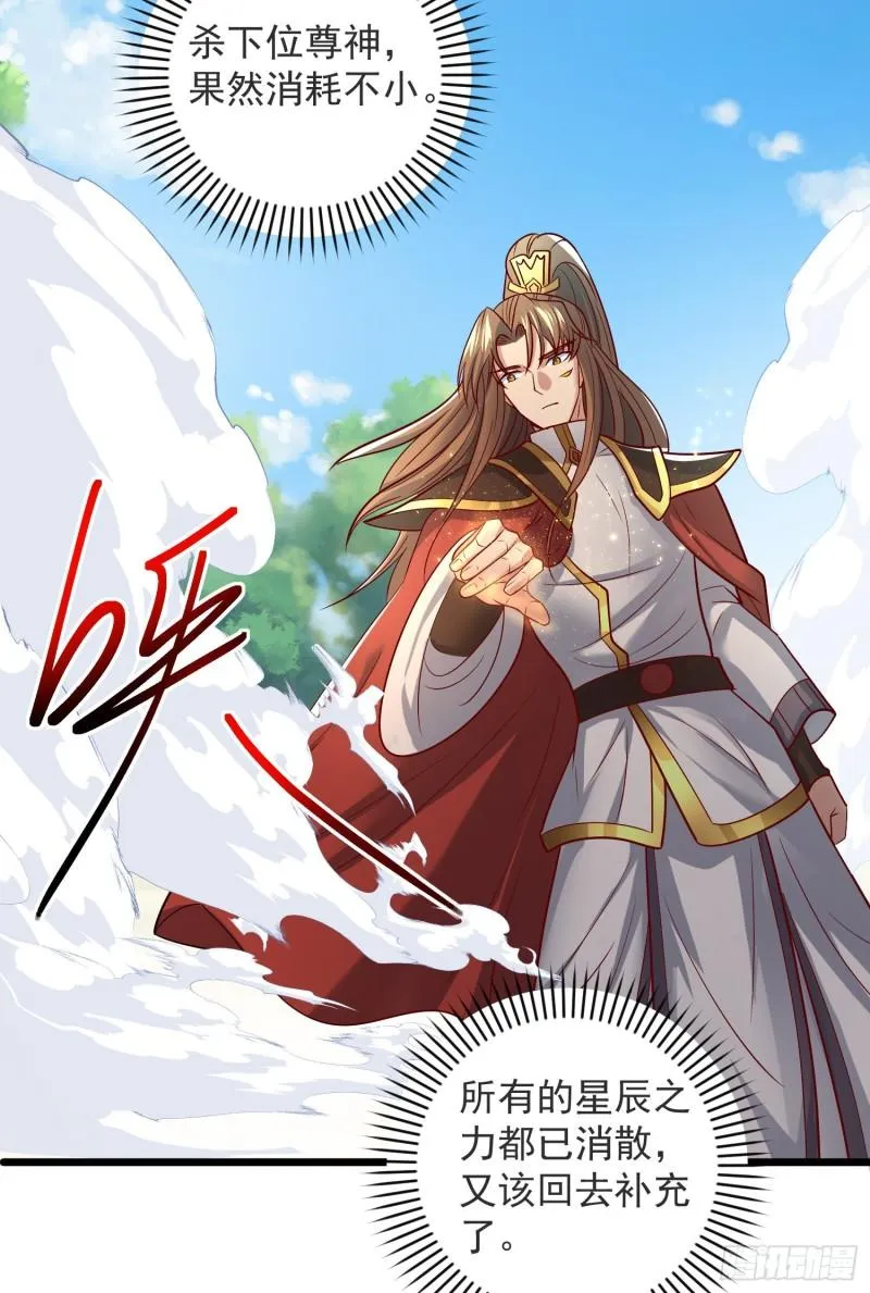 第309话 一笔勾销 第45页