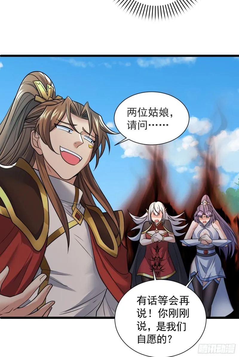 第309话 一笔勾销 第46页