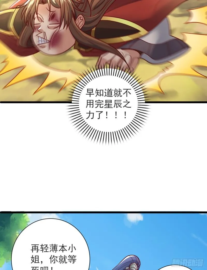 第309话 一笔勾销 第48页