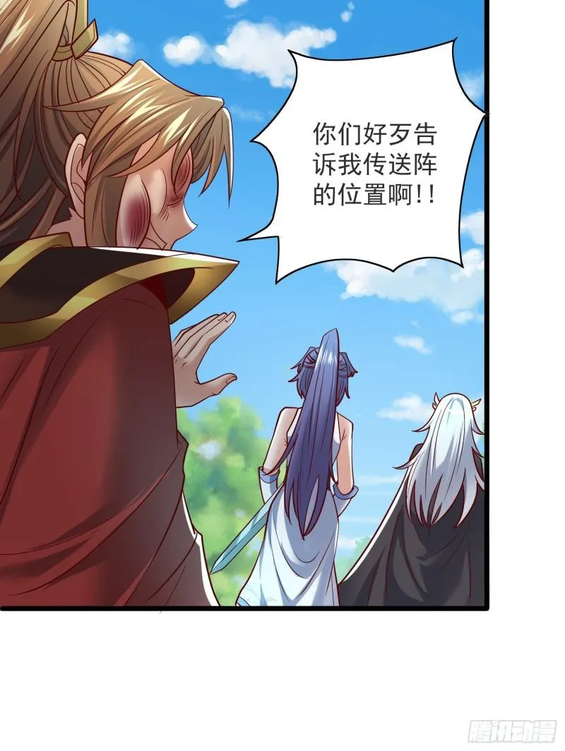 第309话 一笔勾销 第50页