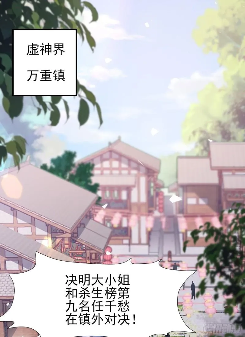 第308话 天材地宝 第2页