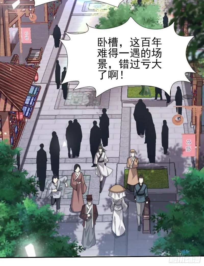 第308话 天材地宝 第3页