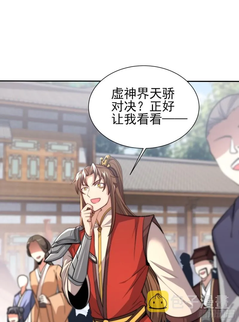第308话 天材地宝 第4页
