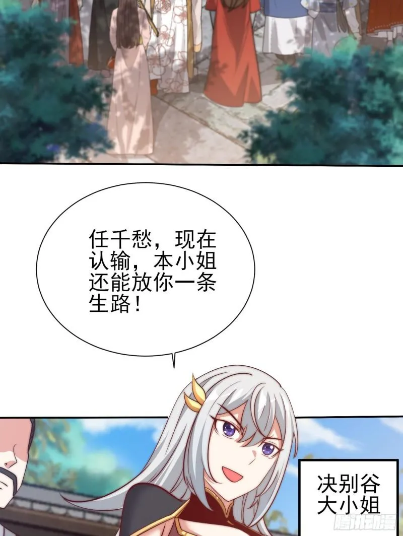 第308话 天材地宝 第7页