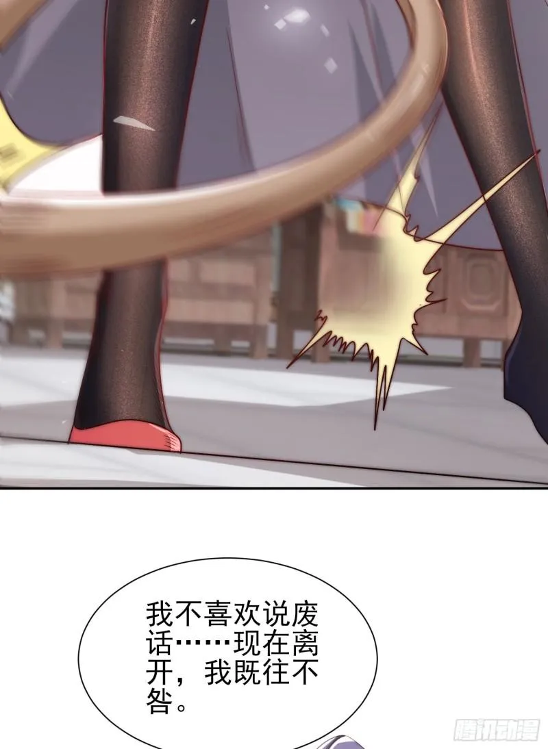第308话 天材地宝 第9页