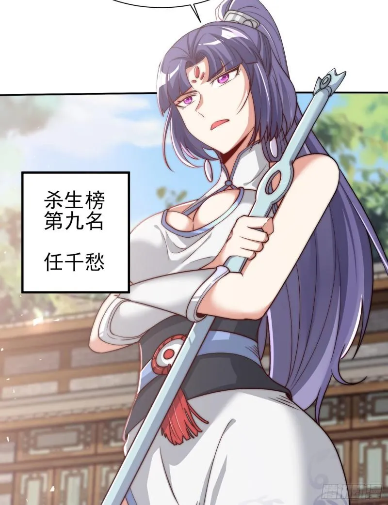 第308话 天材地宝 第10页