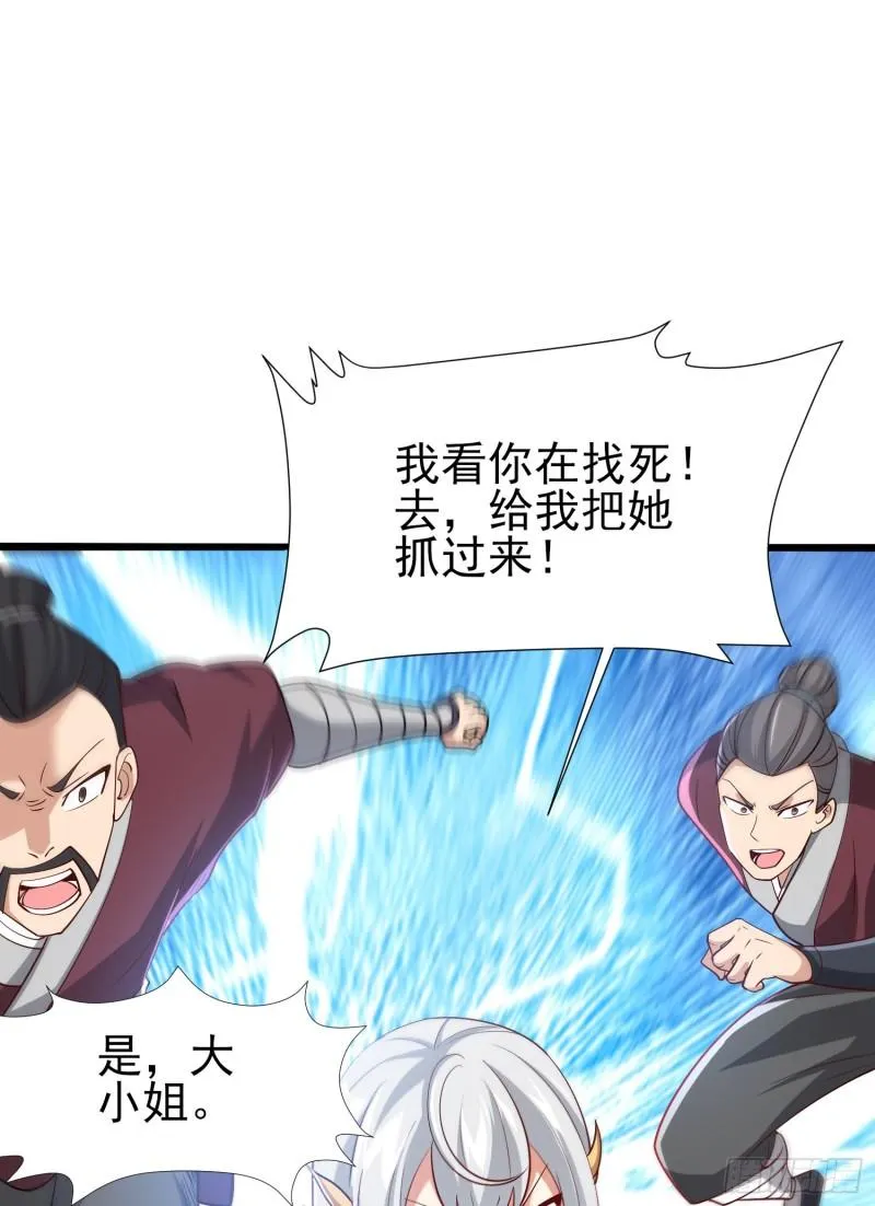第308话 天材地宝 第12页