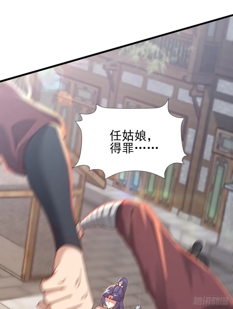 第308话 天材地宝 第14页