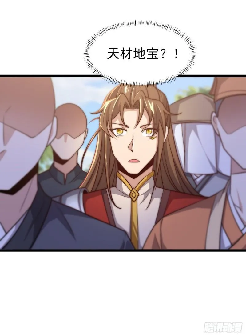 第308话 天材地宝 第22页