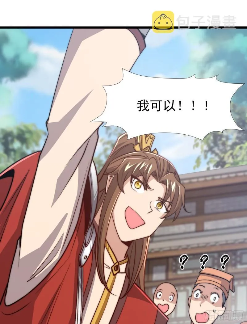 第308话 天材地宝 第23页