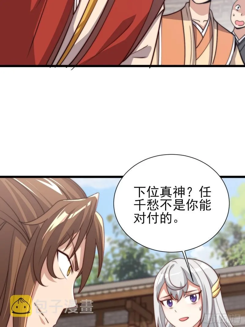 第308话 天材地宝 第24页