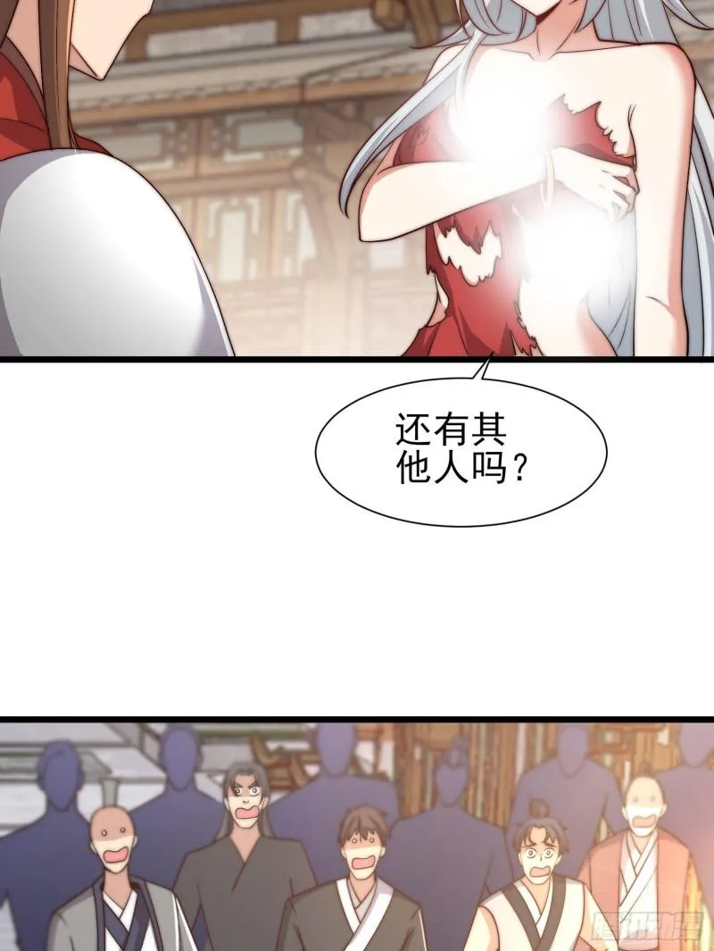 第308话 天材地宝 第25页