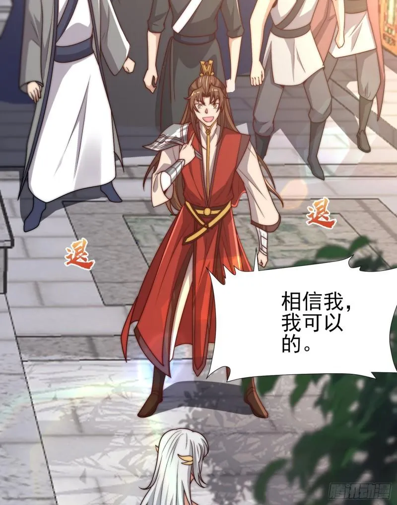 第308话 天材地宝 第26页