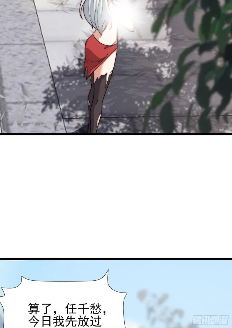 第308话 天材地宝 第27页