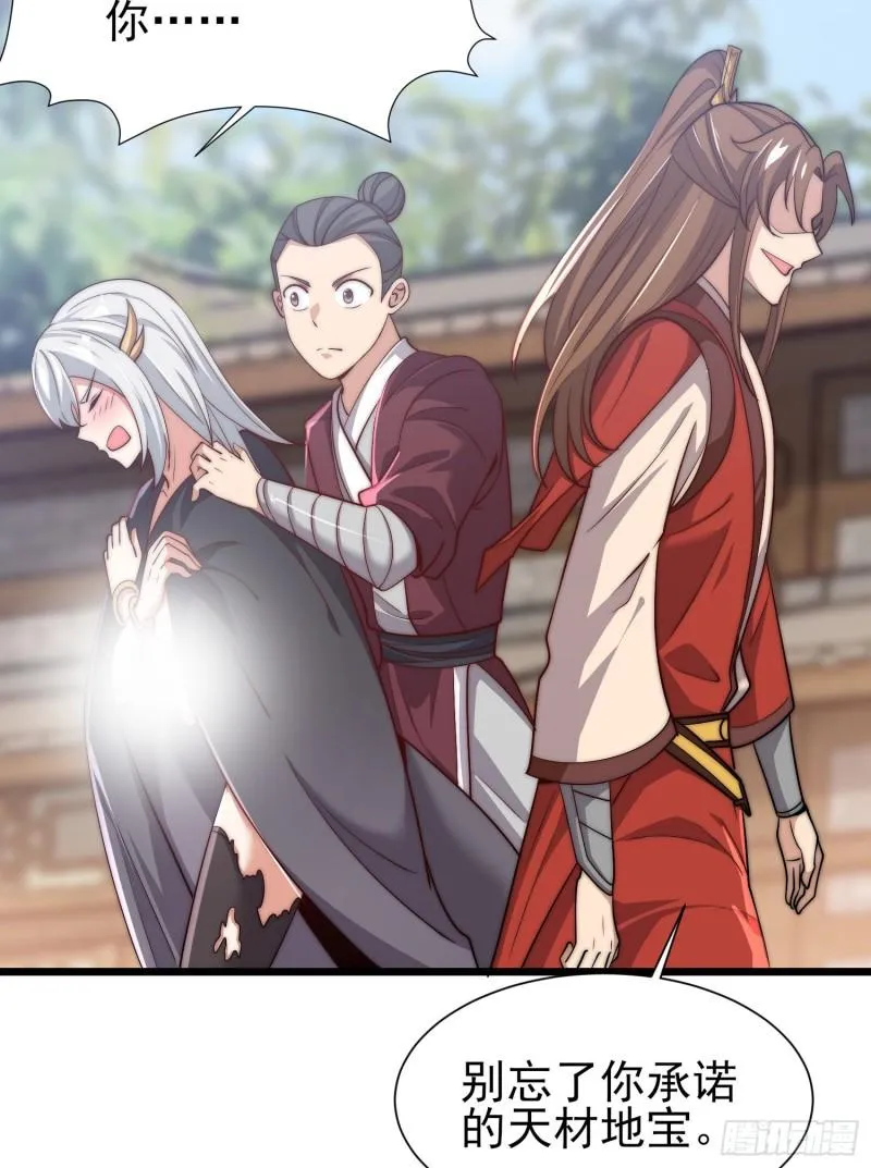 第308话 天材地宝 第28页