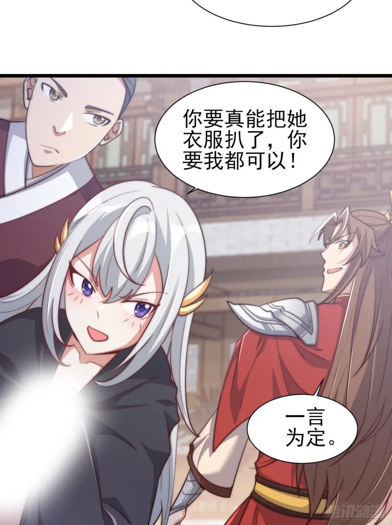 第308话 天材地宝 第29页