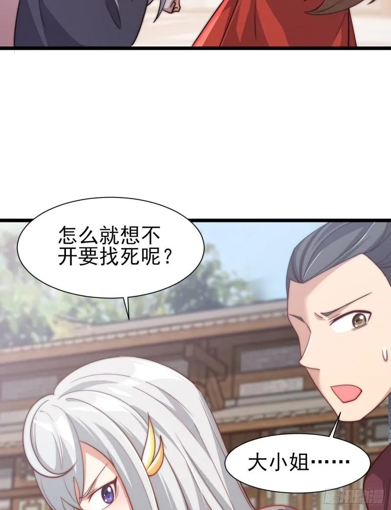 第308话 天材地宝 第30页