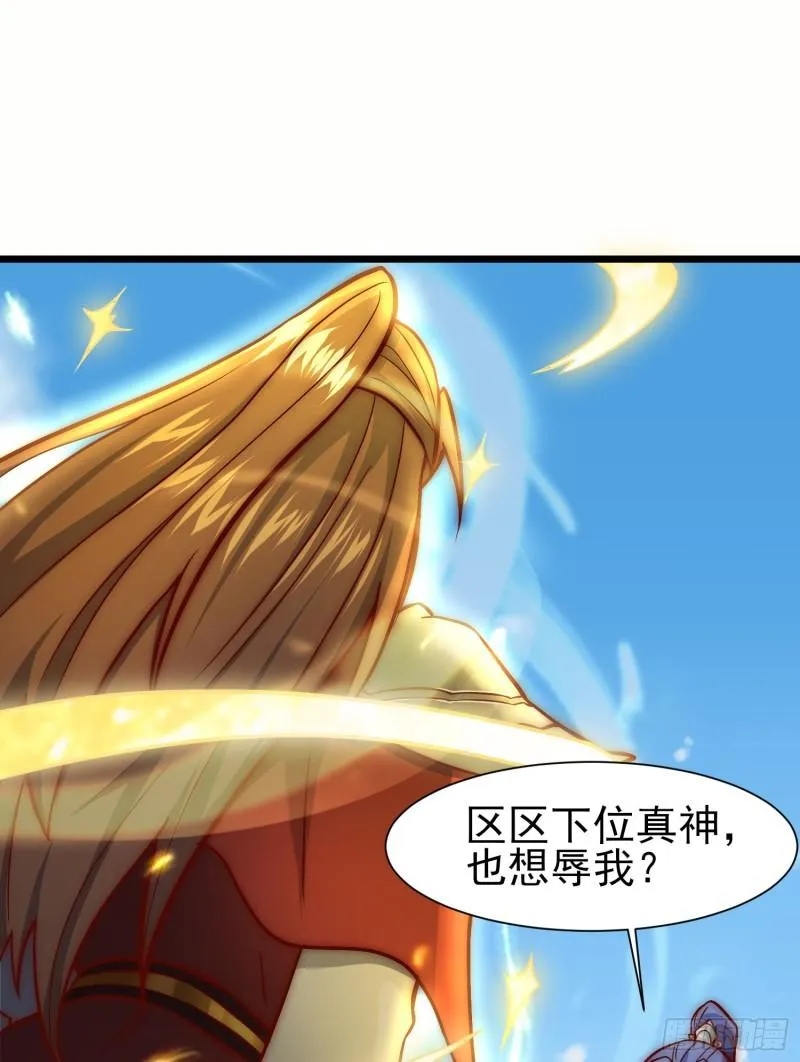 第308话 天材地宝 第32页