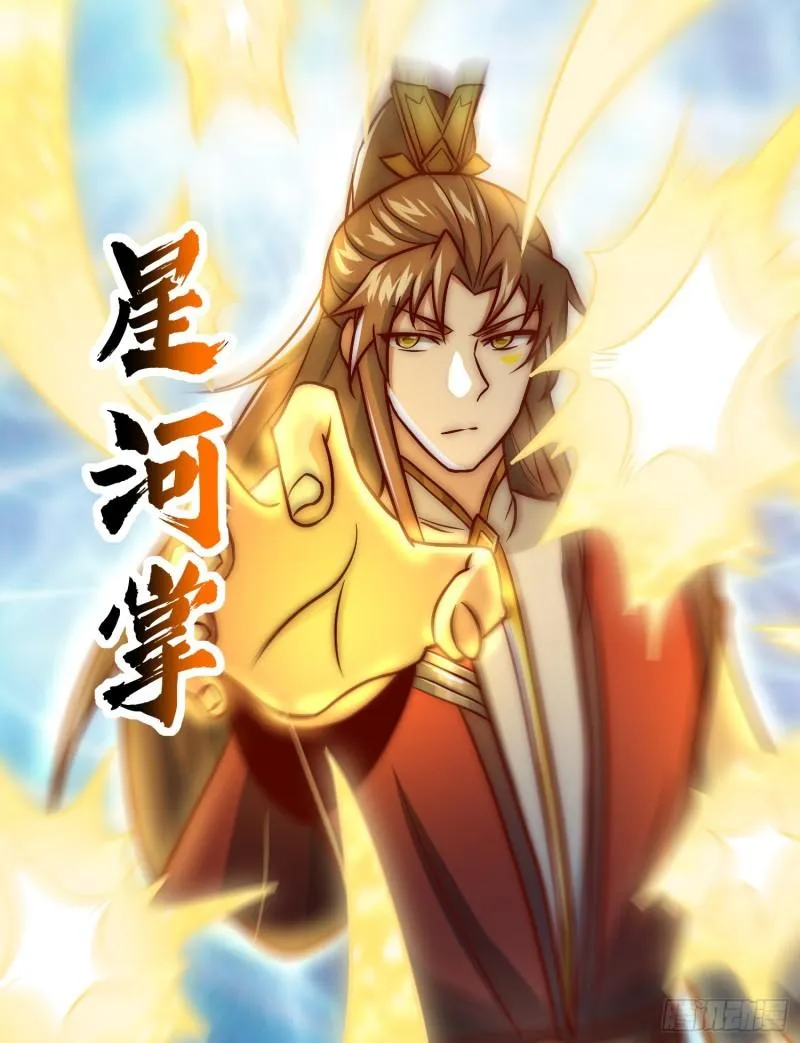 第308话 天材地宝 第36页