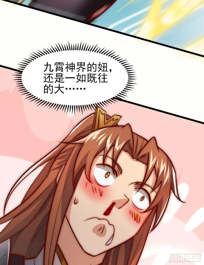 第308话 天材地宝 第39页