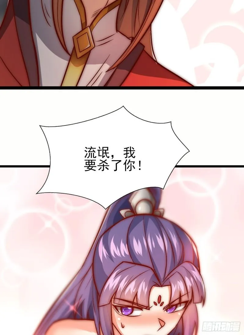 第308话 天材地宝 第40页