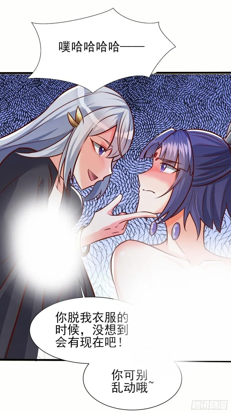 第308话 天材地宝 第42页