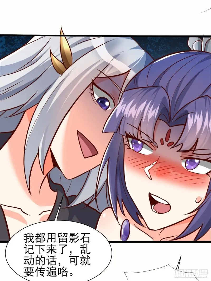 第308话 天材地宝 第43页