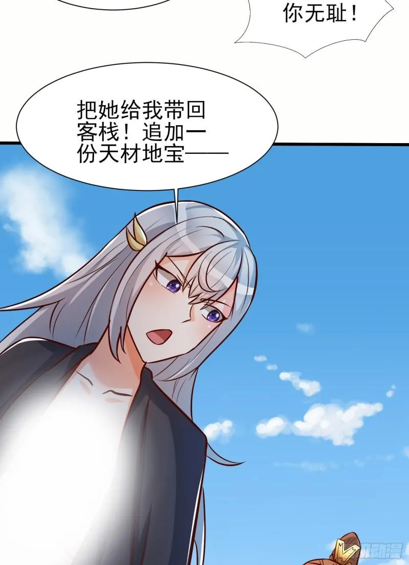 第308话 天材地宝 第44页